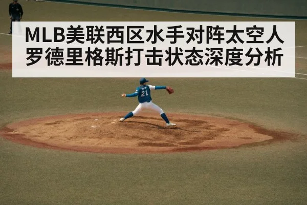 baseball pitcher throwing