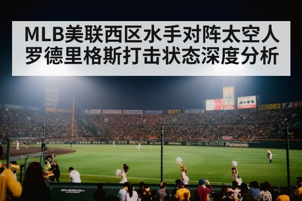 baseball stadium night crowd