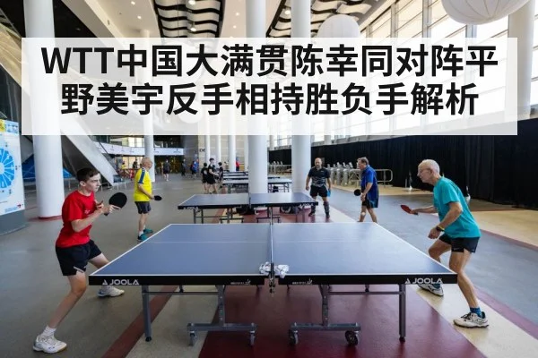 table tennis players rally
